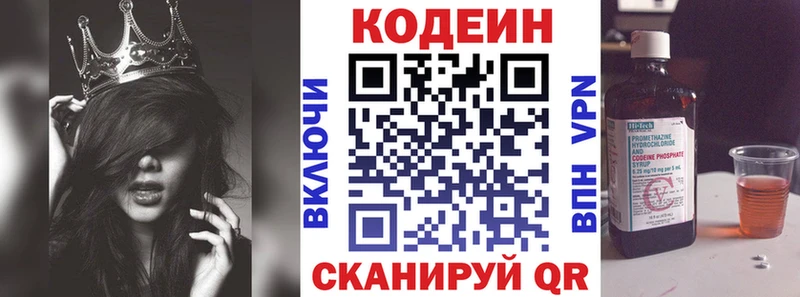Codein Purple Drank  Красково 