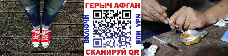 цены наркотик Красково Героин герыч