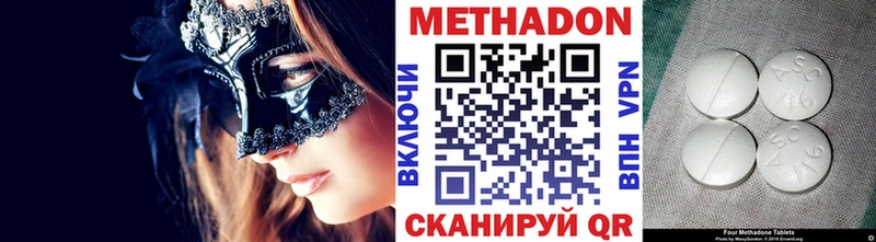 МЕТАДОН methadone Красково